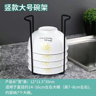 碗架沥水架窄款小型小号尺寸迷你晾放饭碗筷盘碟子收纳架柜内台面