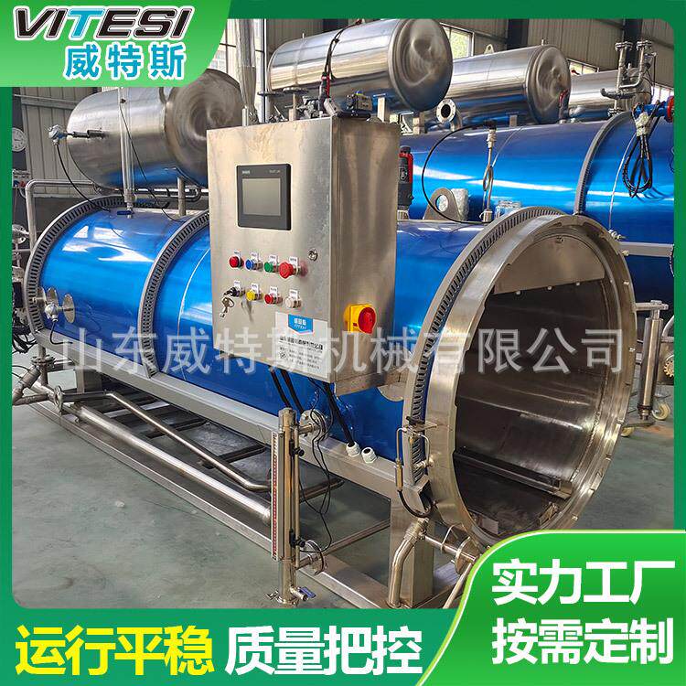 罐装食品小金碗杀菌锅喷淋式不锈钢杀菌釜海参鲍鱼全自动杀菌设备