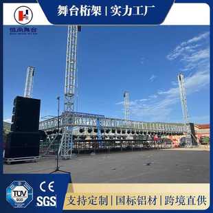 铝合金桁架厂家直供室内外活动架子广告灯光架婚庆场地搭建用桁架