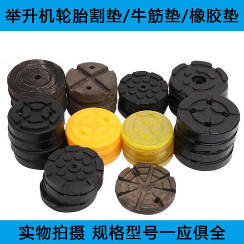 鹏音伴升降机塑胶垫脚垫汽车升降机橡胶垫牛津托盘圆型长方塑胶垫