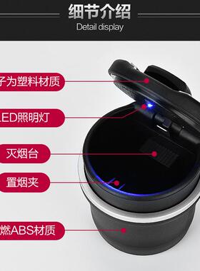 新款直销新款车载烟灰缸 汽车用LED带灯烟灰缸便携式阻燃材料烟灰
