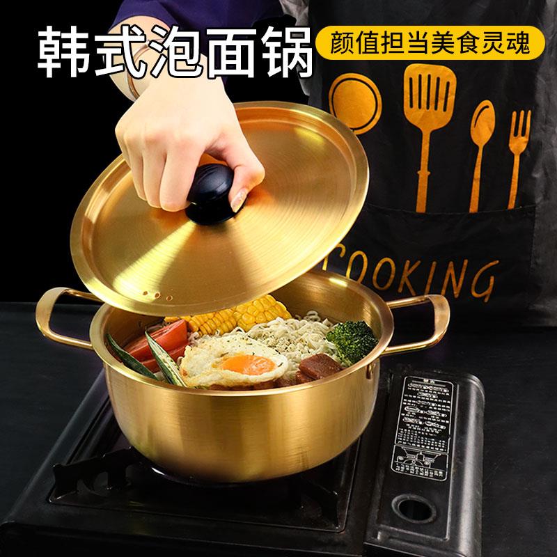 韩式不锈钢泡面锅拉面锅海鲜锅煮面锅螺蛳粉小汤锅双耳电磁炉专用