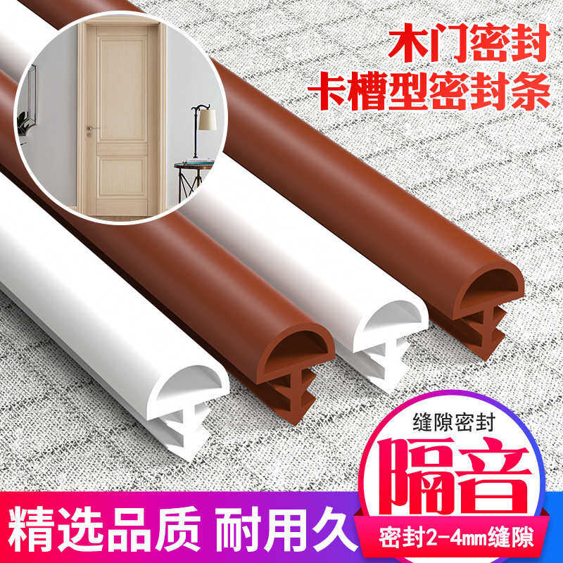 顶谷 5米四孔 多孔 硅胶 木门密封条卡槽式房门隔音条防撞条胶条,基础建材,门底密封条,淘宝优惠券,粉丝福利购,淘宝优惠卷