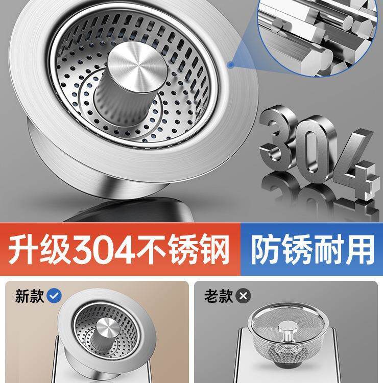 不锈钢厨房洗菜盆按压式水槽下水器漏水塞过滤网通用水池弹跳芯