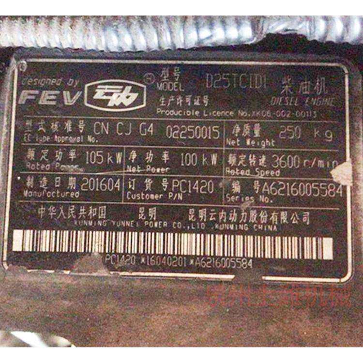 昆明云内动力股份有限公司 D25TCIDI 所有的配件都有