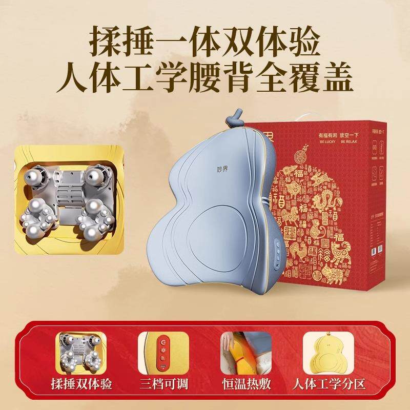 高档妙界M1金葫芦腰背按摩仪颈揉椎靠背摩器捶按背腰3肩捏一体后