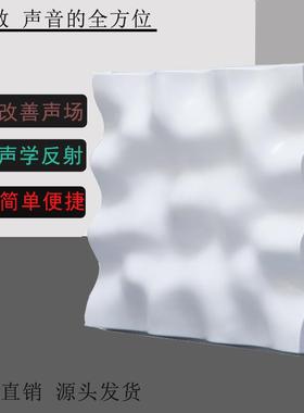 需定制云扩散声学扩散板影音室HIFI录音棚吸音扩散体全频二次余数