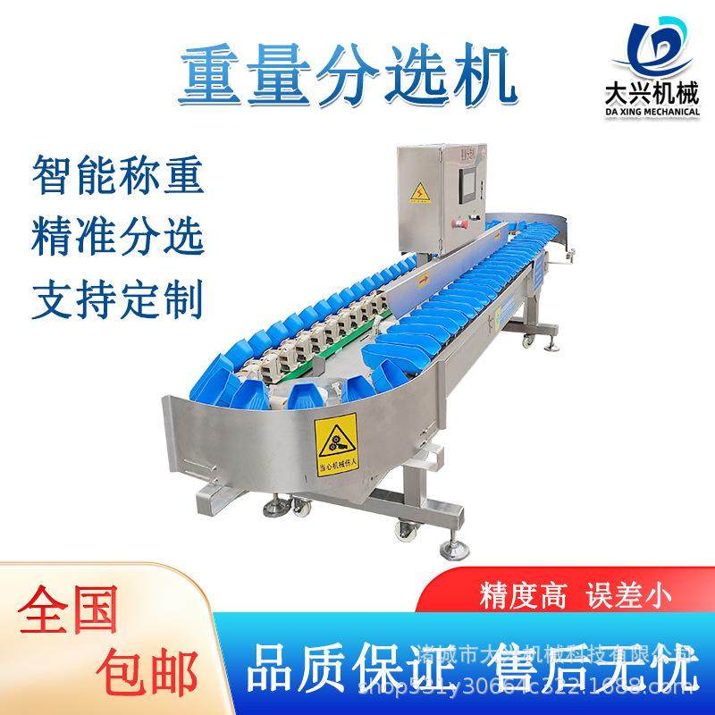 全自动紫薯玉米重量分选机黄花鱼重量分选机白条鸡料盒分拣机