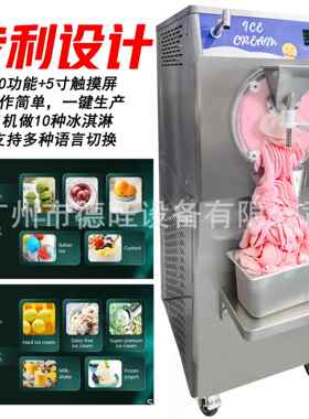 100L/H工厂Gela0to794生产设备商激用硬质冰淇淋机硬冰凌机22V