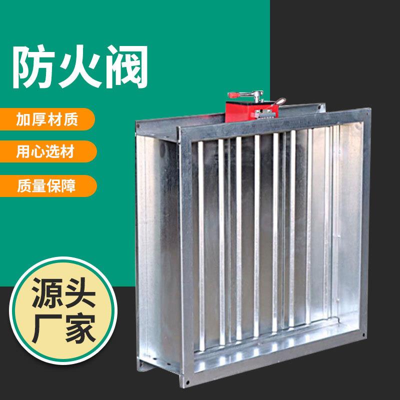 70℃常开防火阀厂家风量调节手动防火阀 280℃消防排烟防火阀