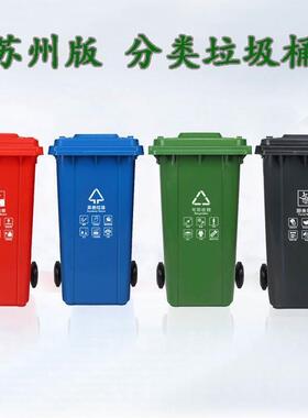 7K1苏州版户外分类垃圾桶240L120升80升小区公共场合商用环卫挂车