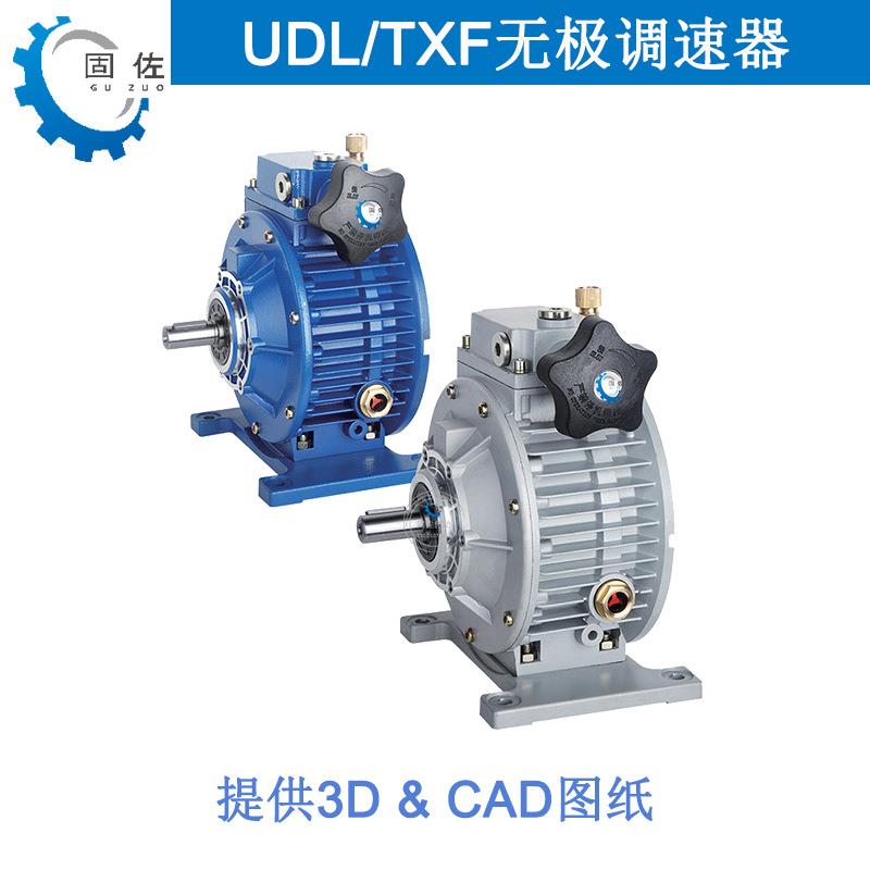 UDL005无极变速器 可配NMRV050 063小型铝合金无极调速器