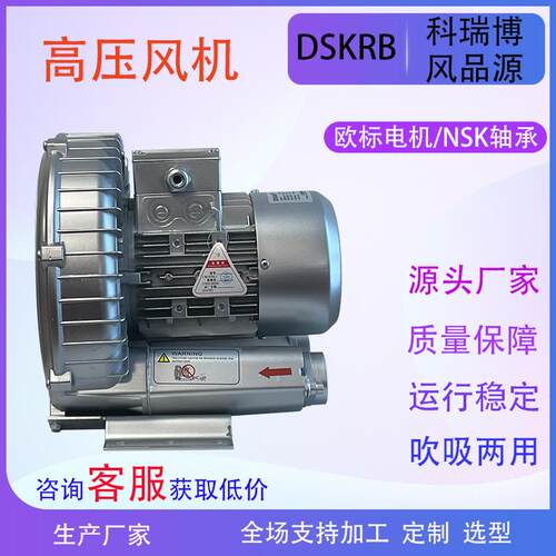 RB-81D-3 7.5KW上料机旋涡气泵 上料机高压涡轮风机 吸料漩涡风机