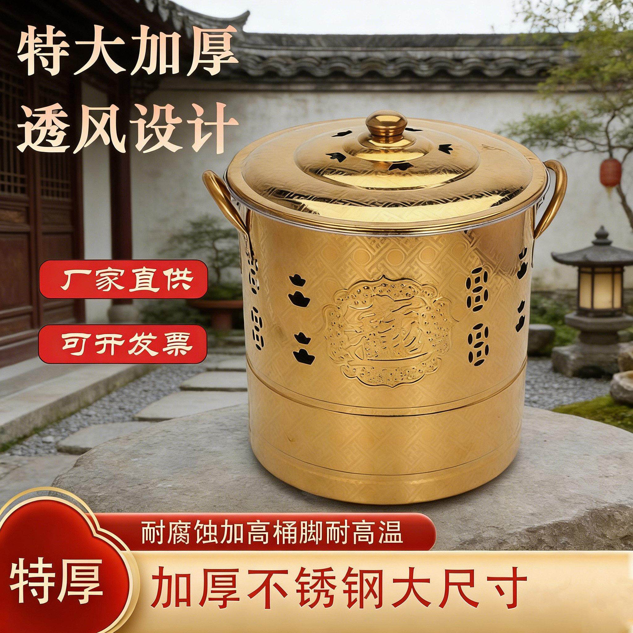 特厚不锈钢香薰炉带盖子加高桶脚耐高温烧金桶家用室外烧纸桶元宝