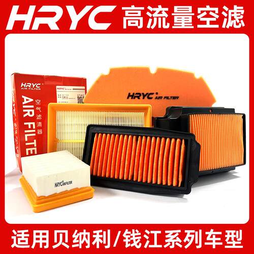 HRYC空滤适用钱江赛600幼狮800贝纳利752s闪300金鹏502x空气滤芯