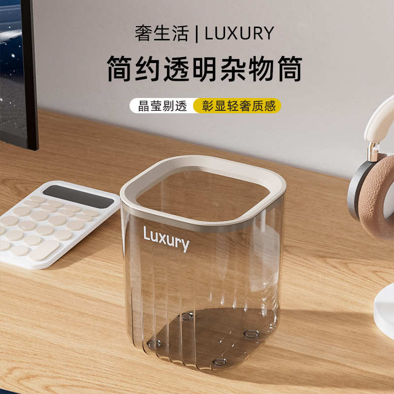 泰禾简约透明杂物筒家用桌面小垃圾桶高颜值客厅卧室轻奢车载纸篓
