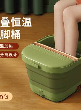 可折叠泡脚桶自动加热恒温脚动按摩家用足浴盆洗脚防漏电