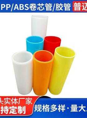 厂家PE环保卷芯管ABS汽车膜胶管PP管阻燃防静电膜胶管农膜管