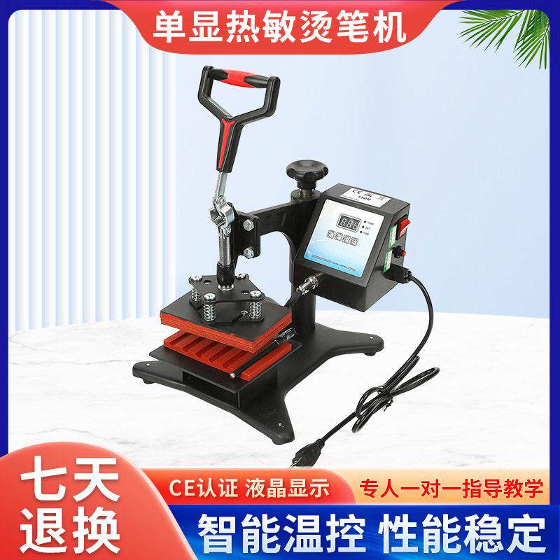工厂定制显热敏烫笔机圆珠笔印字机器广告笔烫标机印笔机