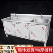 304加厚不锈钢水池柜单槽商用厨房双槽洗菜池台面一体水槽沥水池