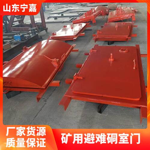 矿用密闭门避难硐室门 现货足规格全 BMB1800*900避难硐室密闭门