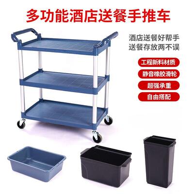 酒店餐车移动收碗PP车商车用饭收店餐厅层三送餐车饭店上传菜推车