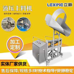 液压升降提升机滚揉机辅助上料机器实体工厂现货提升装 料机器