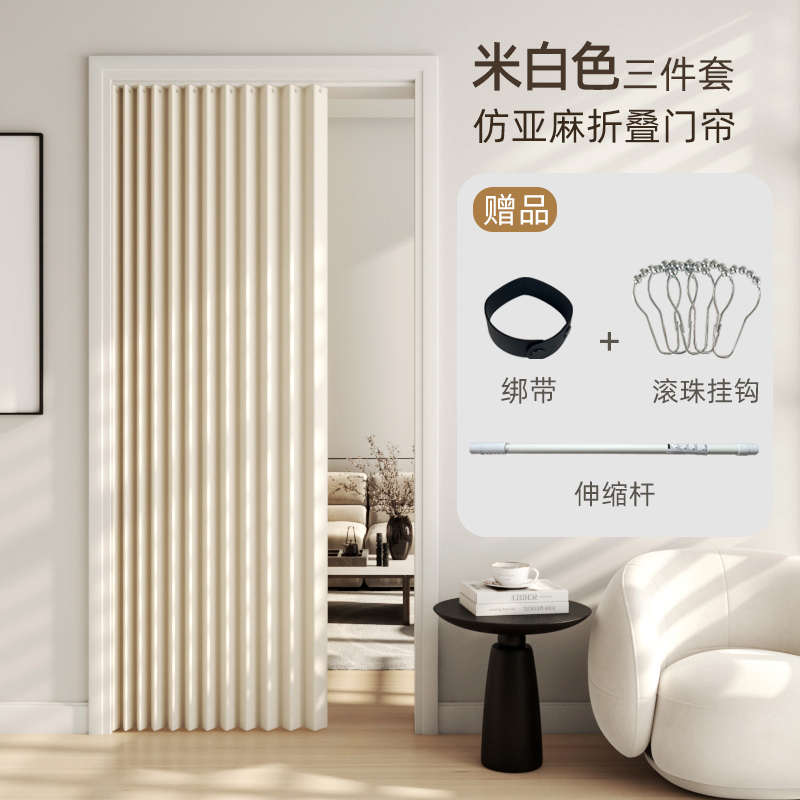 空调2024厨房隔断帘卧室门帘打孔遮挡家用帘子高档折叠新款免房间