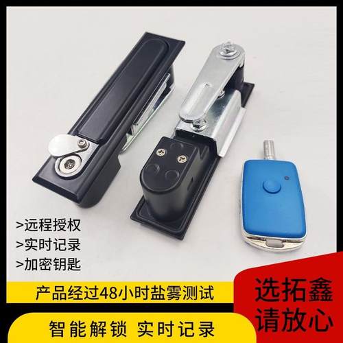 MS818无源电子锁配电柜平面锁MS818配电箱锁控制柜门锁