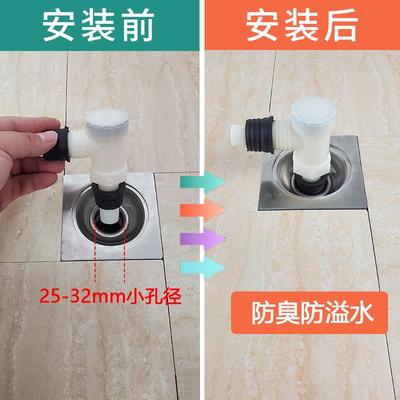 小口径地漏专用接头25毫米到30mm间地漏用阳台洗衣机排水管三通头