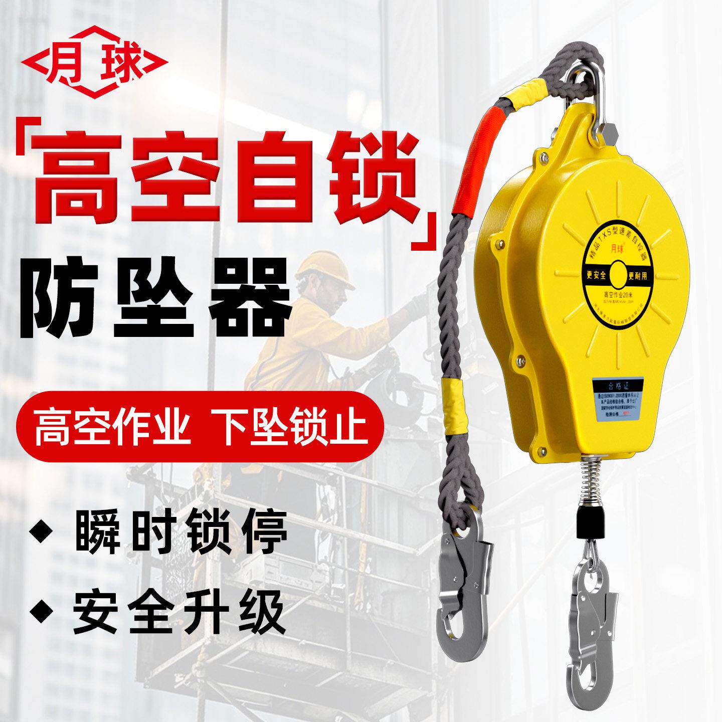 高空自锁防坠器止坠器高空作业安全绳自锁器新国标双锁止速差器