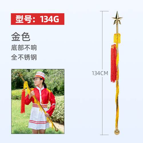 高档mc120cm134cm不锈钢指挥棒杖令学校中3小学9生少先鼓号管乐队