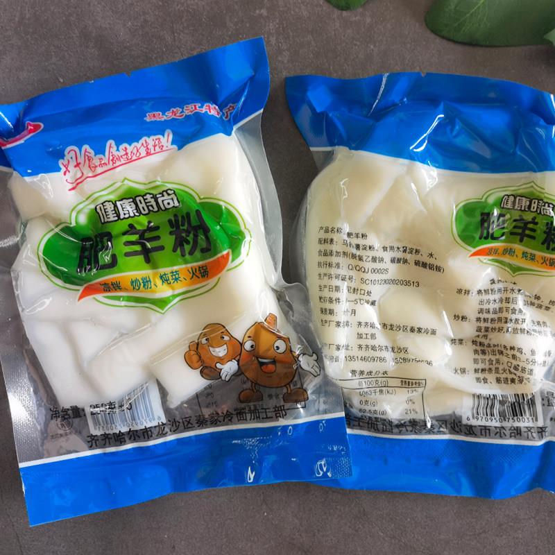 耗子粉东北肥羊粉250g马铃薯火锅粗粉麻辣烫圆粉粉耗子涮羊肉