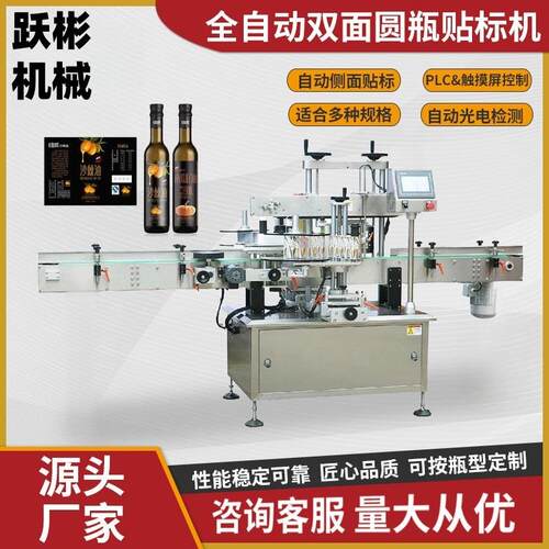 全自动双面贴标机啤酒瓶食用油洗衣液贴标机不干胶方瓶贴标机高效