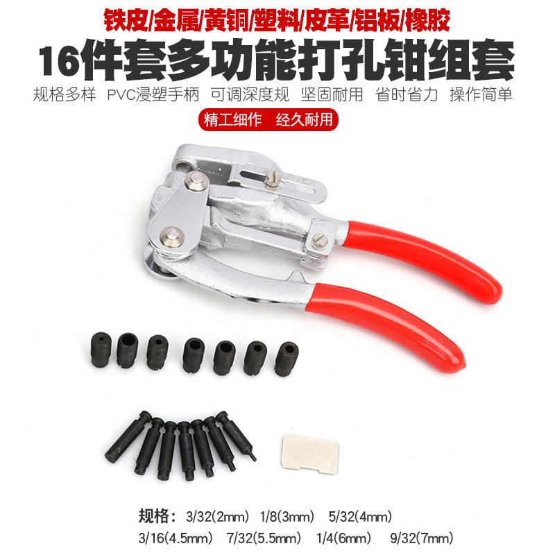 钣金443锈钢铜铝条铁皮革塑不料钳手皮动打孔打孔机打孔器开孔钳