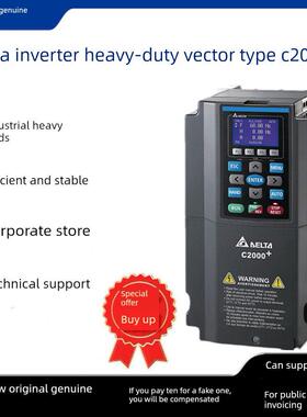 VFD110C43A-21 150C43A-21 220C43A 370C43S台达C2000+重载变频器