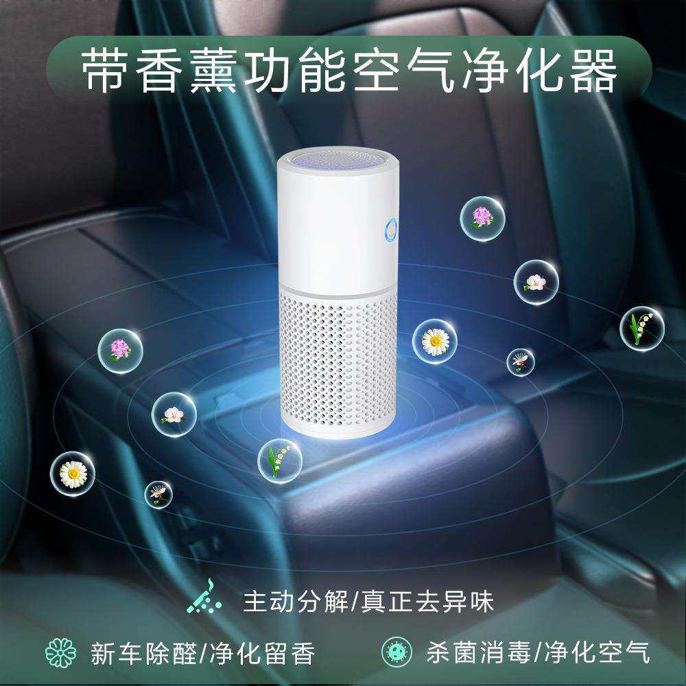 新款车载USB空气净化器负离子便携除异味甲醛车用空气净化器
