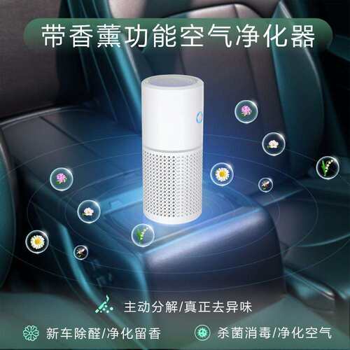 新款车载USB空气净化器负离子便携除异味甲醛车用空气净化器