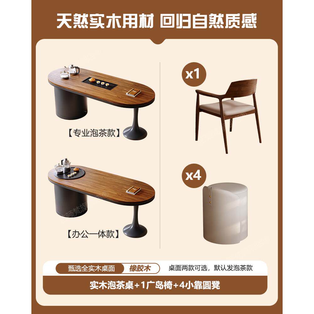 正品台实木组桌椅合一桌五椅新中阳式茶泡茶桌一体办公室接待泡茶
