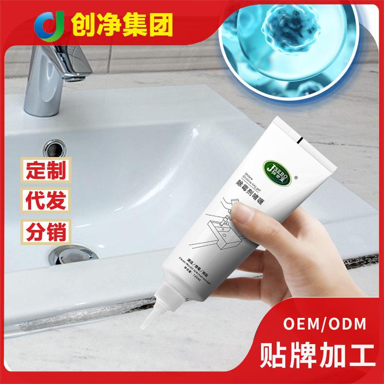 洁世堡除霉啫喱120ml新型冰箱胶条除霉玻璃胶除霉剂