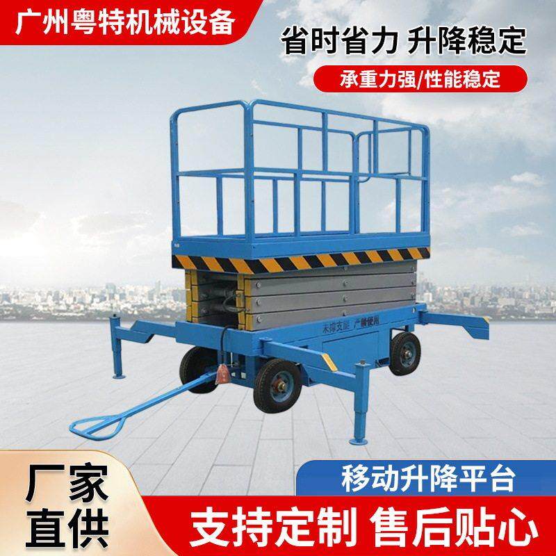 电动升降平台登车移动剪叉式液压小型登机空作业车提升机