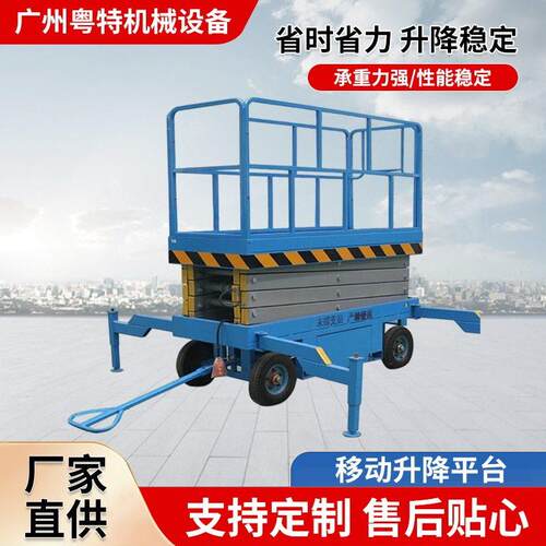 电动升降平台登车移动剪叉式液压小型登机空作业车提升机