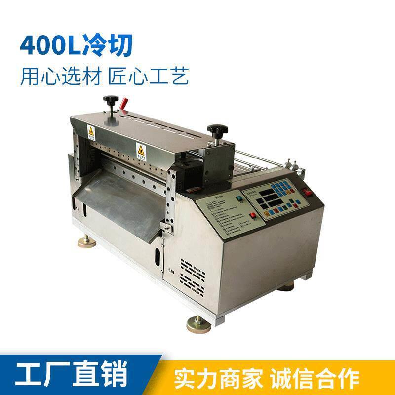 速特尔400L冷切带机无纺布收纳袋自动裁切机