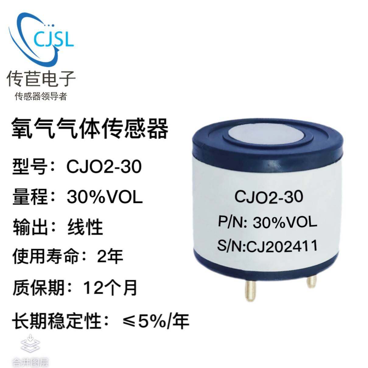 氧电池O2浓度检测监视器电化学氧气感测器自带温补高精度线 线性,电子元器件市场,传感器,淘宝优惠券,粉丝福利购,淘宝优惠卷