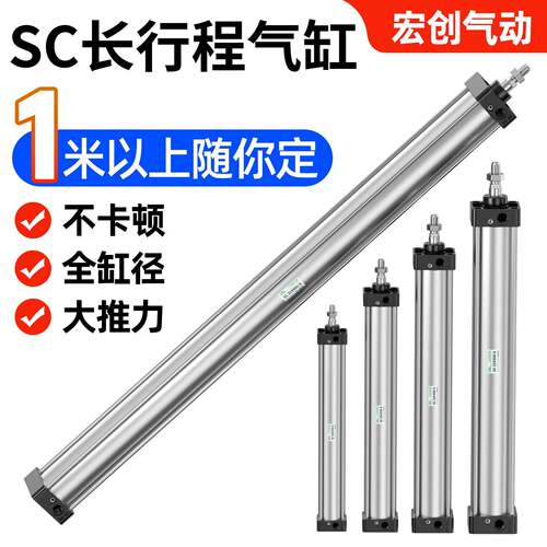 长行程SC气缸带磁气动小型大推力可定制SC32/40/50/63/80/100/125