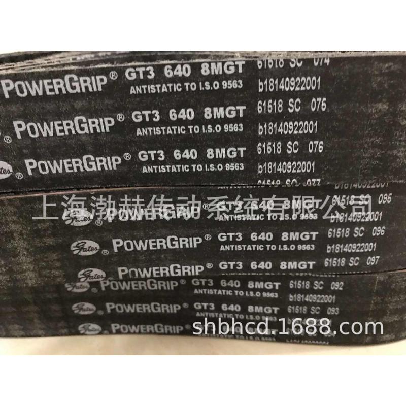 盖茨PowerGrip橡胶同步带GT3 1064-8MGT 1120-8MGT 1160-8MGT