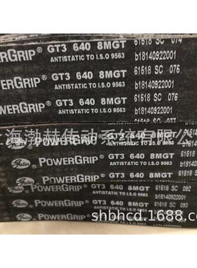 盖茨PowerGrip橡胶同步带GT3 1064-8MGT 1120-8MGT 1160-8MGT