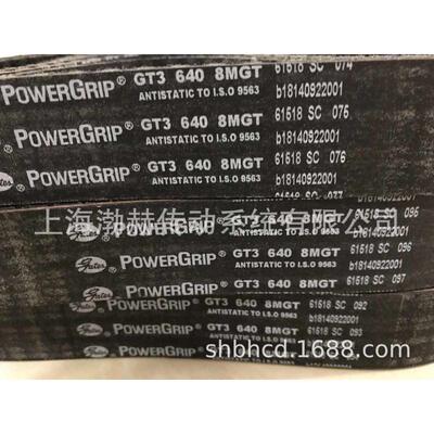 盖茨PowerGrip橡胶同步带GT3 1064-8MGT 1120-8MGT 1160-8MGT
