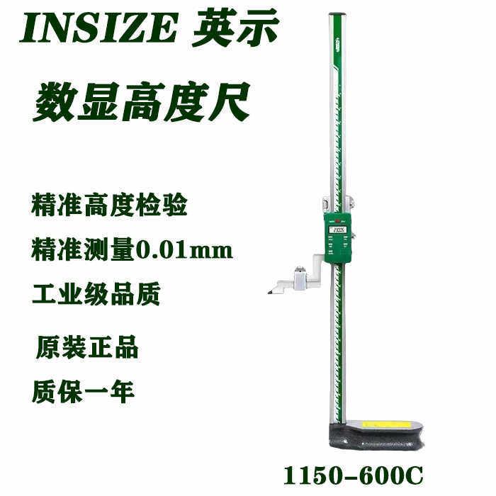 INSIZE英示数显高度游标卡尺画 画线 线高度尺画 划线 线尺1150-3