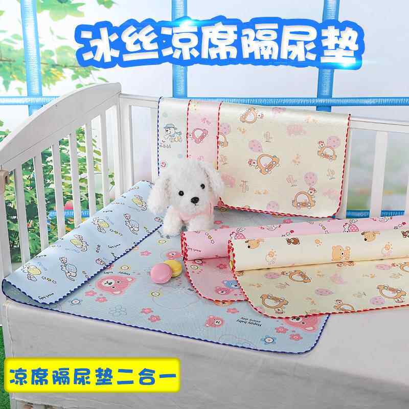 夏季婴儿冰丝隔尿垫新生儿薄款防水透气可洗凉席尿垫双面防漏床垫